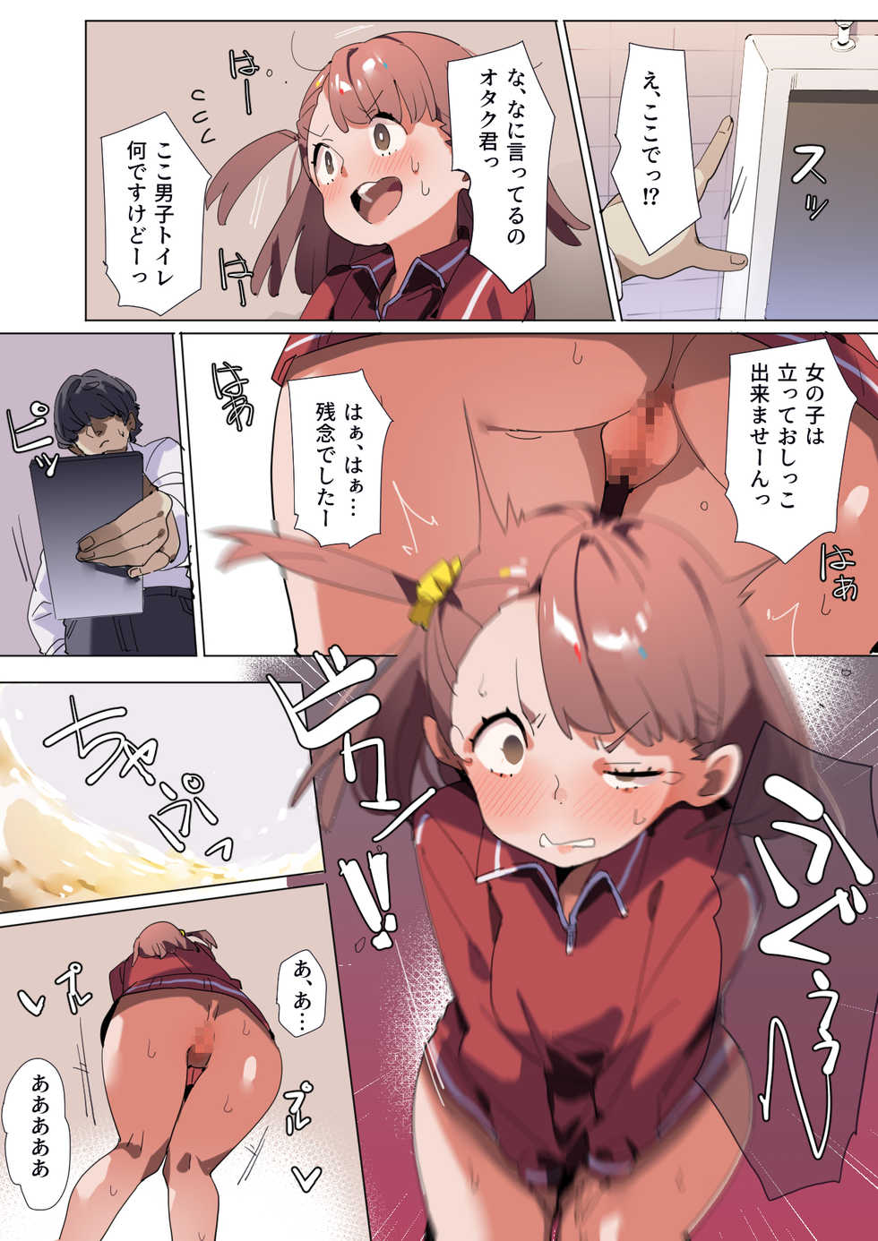 [Batsumatei (Batsuma)] Uza Garami Gal o Saimin Appli de Damaraseru - Page 13