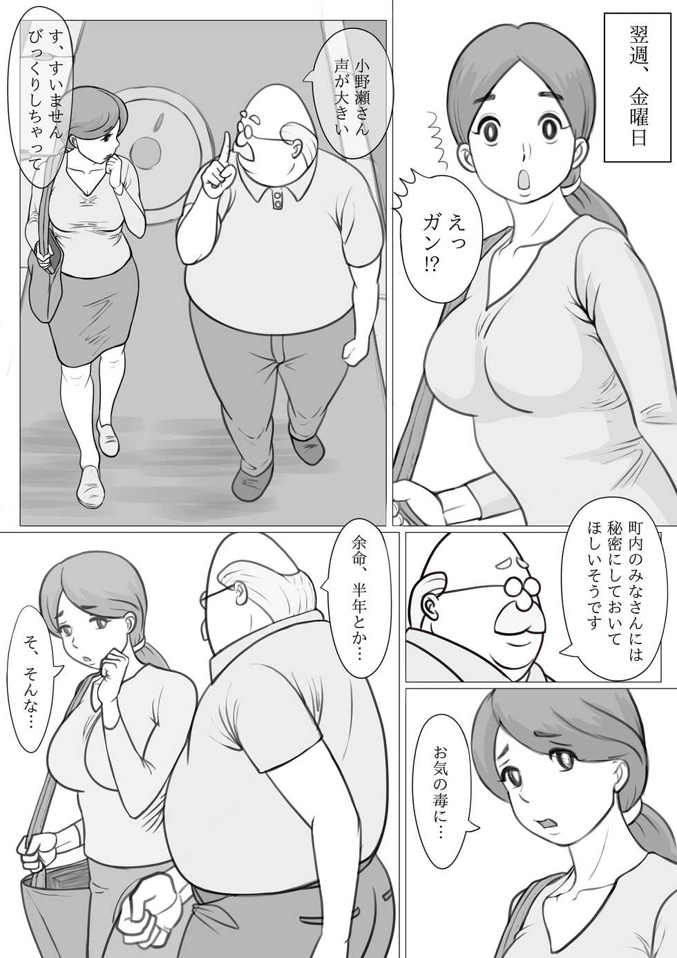 Hitozuma Lovers