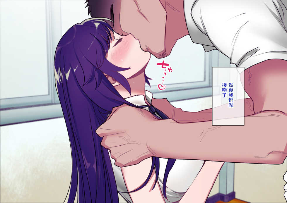 [Syuntyu (Oniben Katze)] Class Caste ~Class no Ohime-sama wa Ore no Kanojo~ + MOB SIDE [Chinese] - Page 32