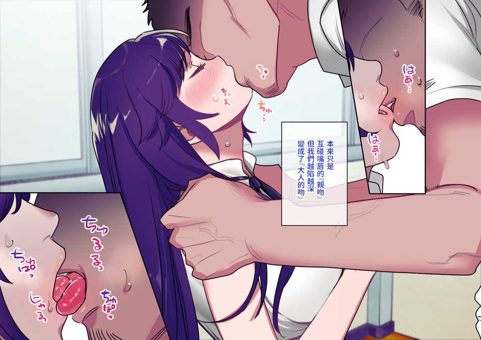 [Syuntyu (Oniben Katze)] Class Caste ~Class no Ohime-sama wa Ore no Kanojo~ + MOB SIDE [Chinese] - Page 33