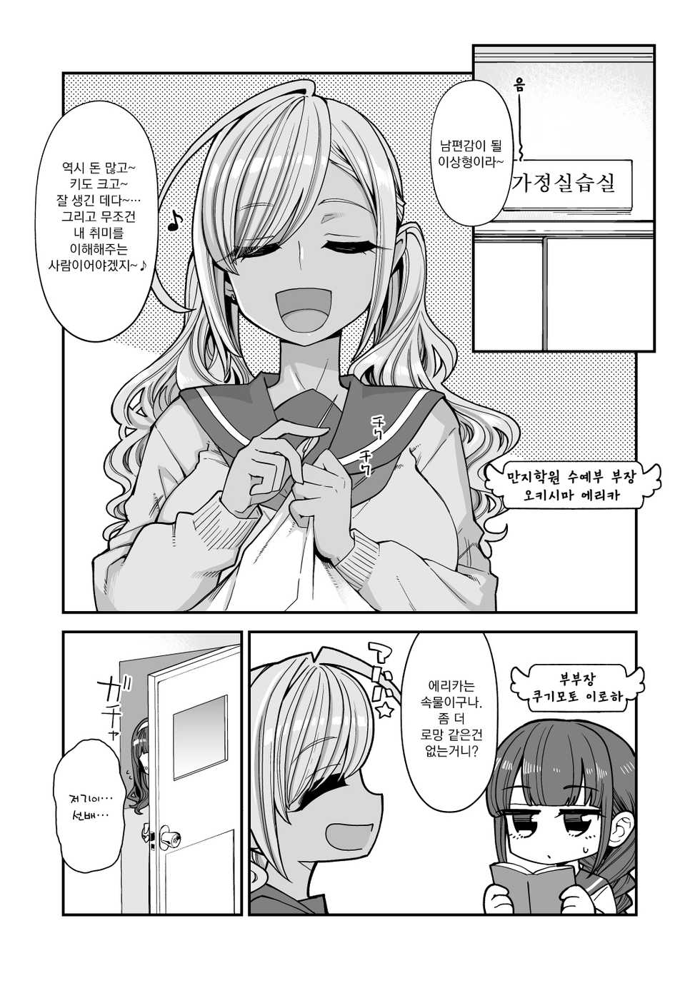 [Shouwa Saishuu Sensen (Hanauna)] Bakunyuu JK Obenjo Debut - Dekachichi JK Toilet Girl Debut  | 폭유 JK 변기녀로 데뷔 [Korean] [팀 꼴리오네] [Digital] - Page 5