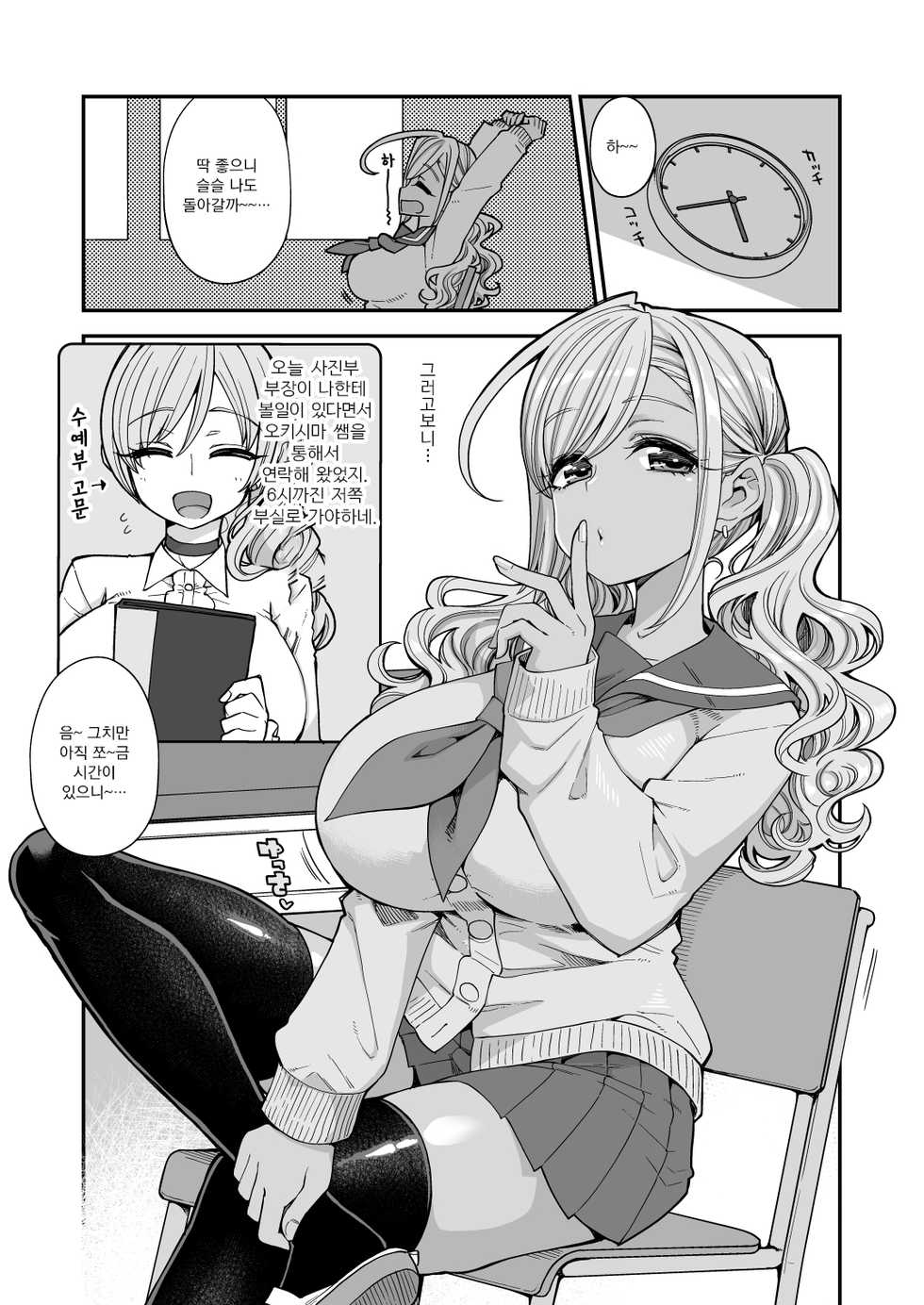 [Shouwa Saishuu Sensen (Hanauna)] Bakunyuu JK Obenjo Debut - Dekachichi JK Toilet Girl Debut  | 폭유 JK 변기녀로 데뷔 [Korean] [팀 꼴리오네] [Digital] - Page 7