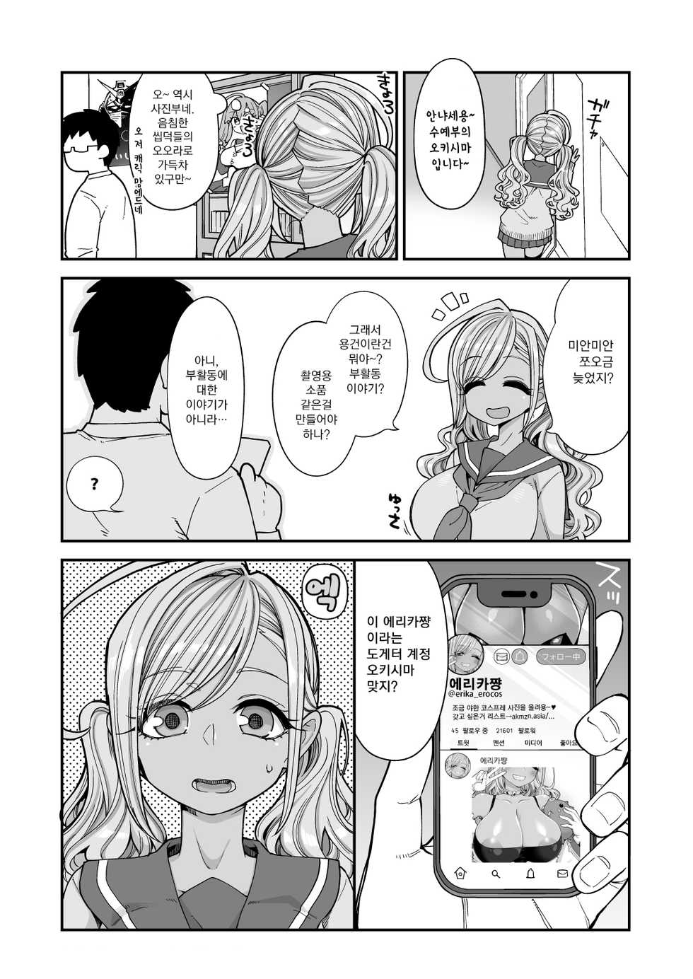 [Shouwa Saishuu Sensen (Hanauna)] Bakunyuu JK Obenjo Debut (+Scatologe) [Korean] [팀 꼴리오네] - Page 10