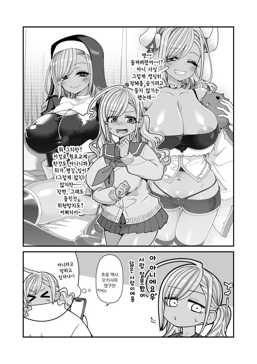 [Shouwa Saishuu Sensen (Hanauna)] Bakunyuu JK Obenjo Debut (+Scatologe) [Korean] [팀 꼴리오네] - Page 11