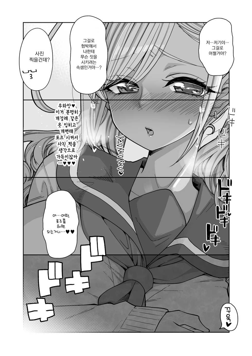 [Shouwa Saishuu Sensen (Hanauna)] Bakunyuu JK Obenjo Debut (+Scatologe) [Korean] [팀 꼴리오네] - Page 12