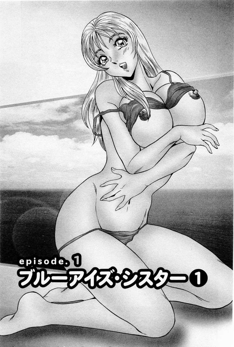 [Tsukushino Makoto] Midara de Teach Me - Page 4