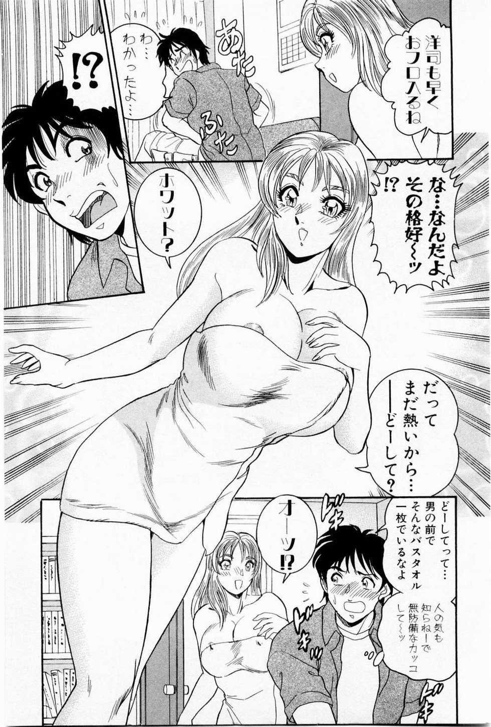 [Tsukushino Makoto] Midara de Teach Me - Page 16