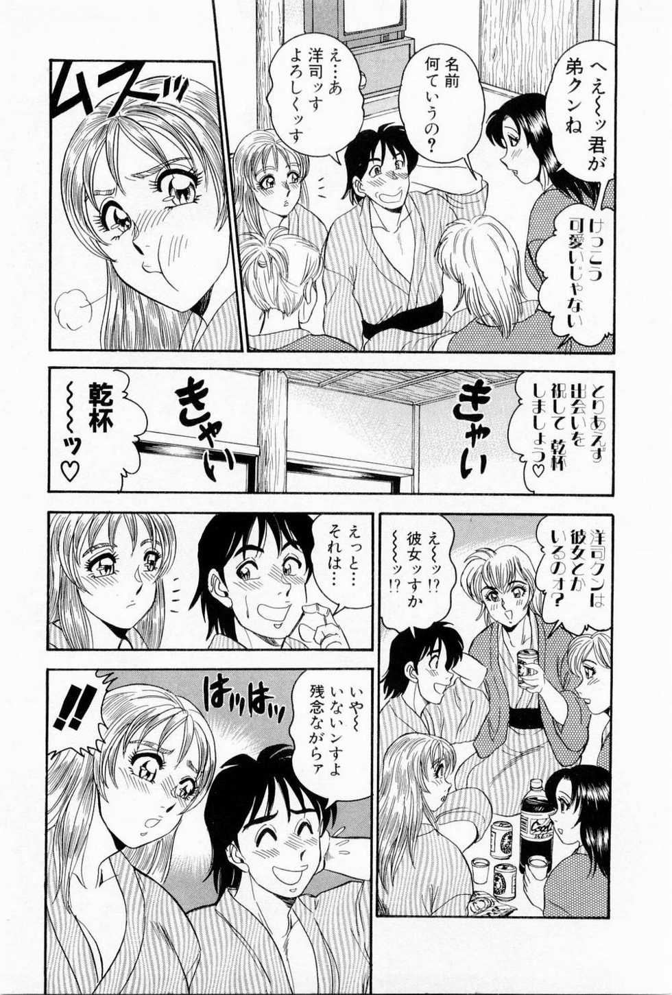[Tsukushino Makoto] Midara de Teach Me - Page 34
