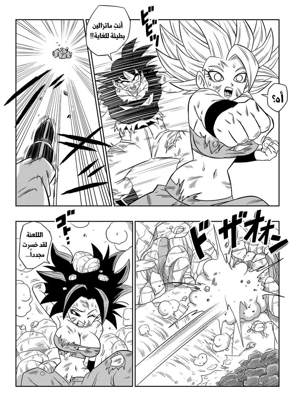 [Yamamoto] Dai Roku Uchuu de no Tatakai!!! | معركة في الكون السادس!!! (Dragon Ball Super)  [Arabic] - Page 5