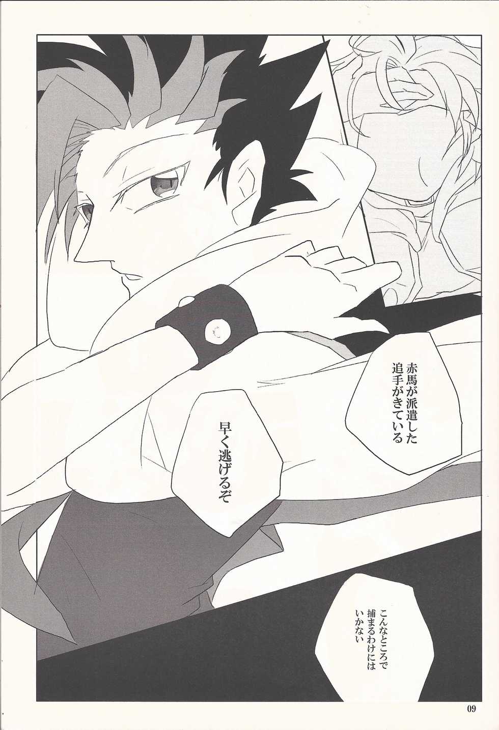 (Sennen Battle Phase 14) [ride19 (Kijikawa)] Iikara Tonikaku Chu o Shite! (Yu-Gi-Oh! ARC-V) - Page 8