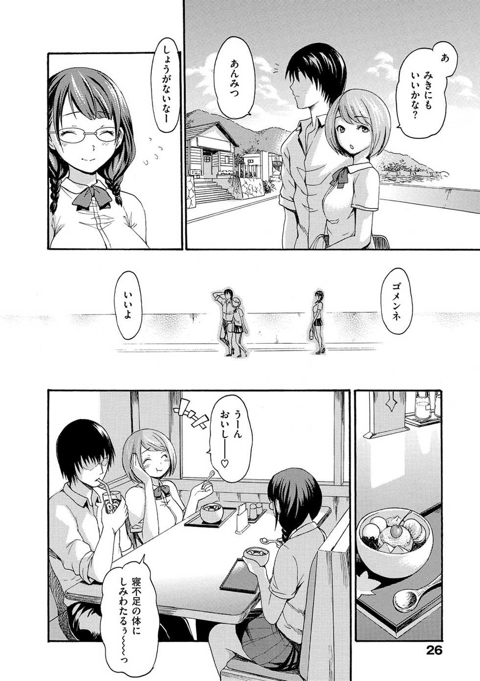 [E-Musu Aki] Yawahada Otome [Digital] - Page 32