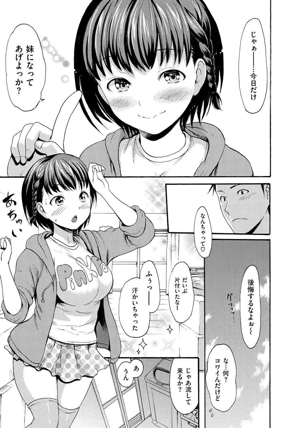 [E-Musu Aki] Nuresuji - Wet, Smelly Nure-Nure Man-Man [Digital] - Page 14