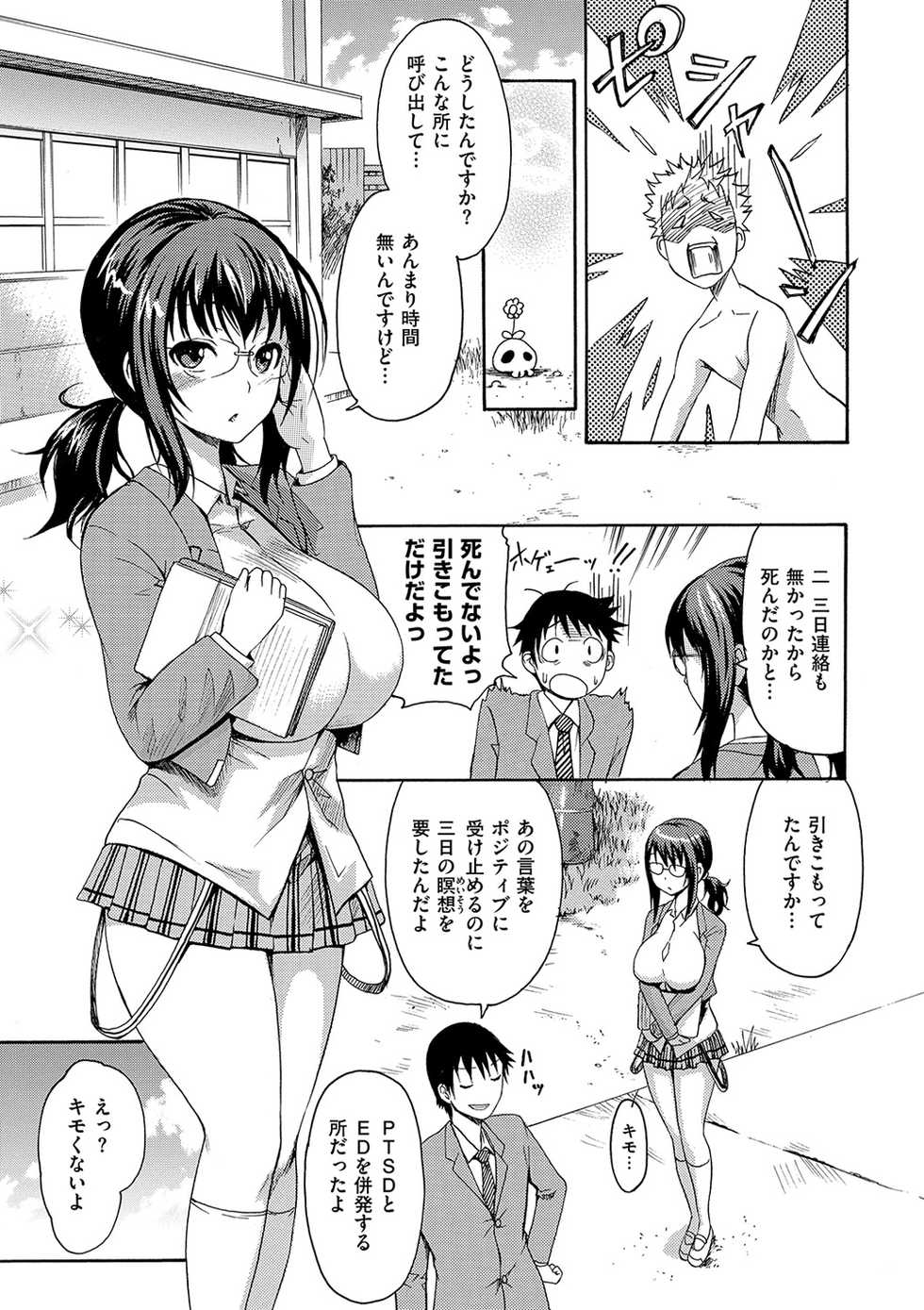 [E-Musu Aki] Torokeru Asobi [Digital] - Page 26
