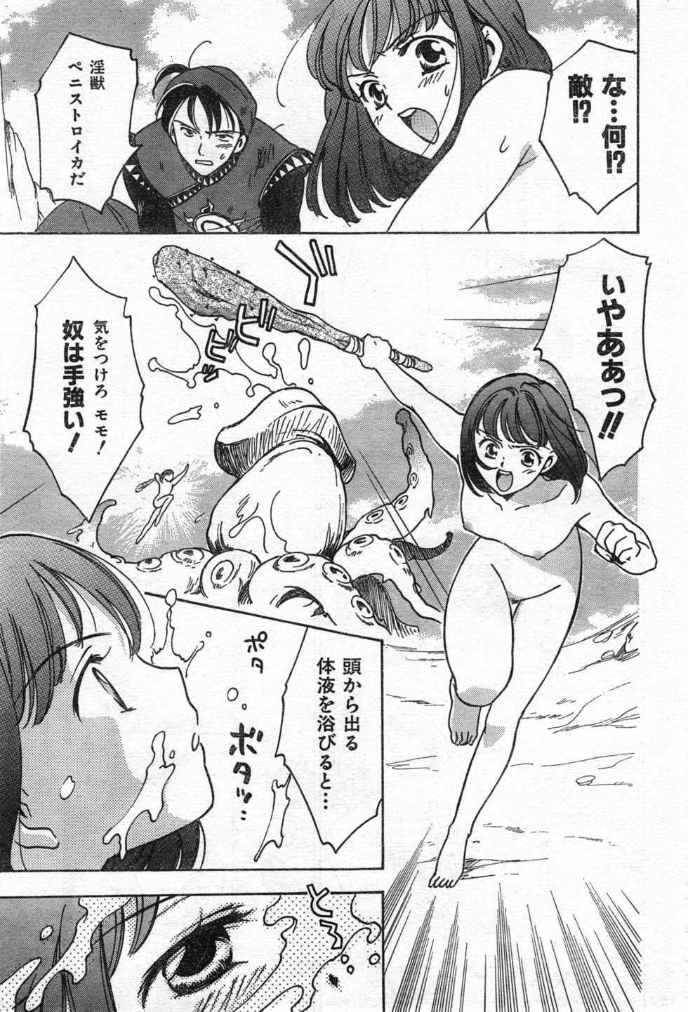 COMIC Zero-Shiki Vol. 42 - Page 15