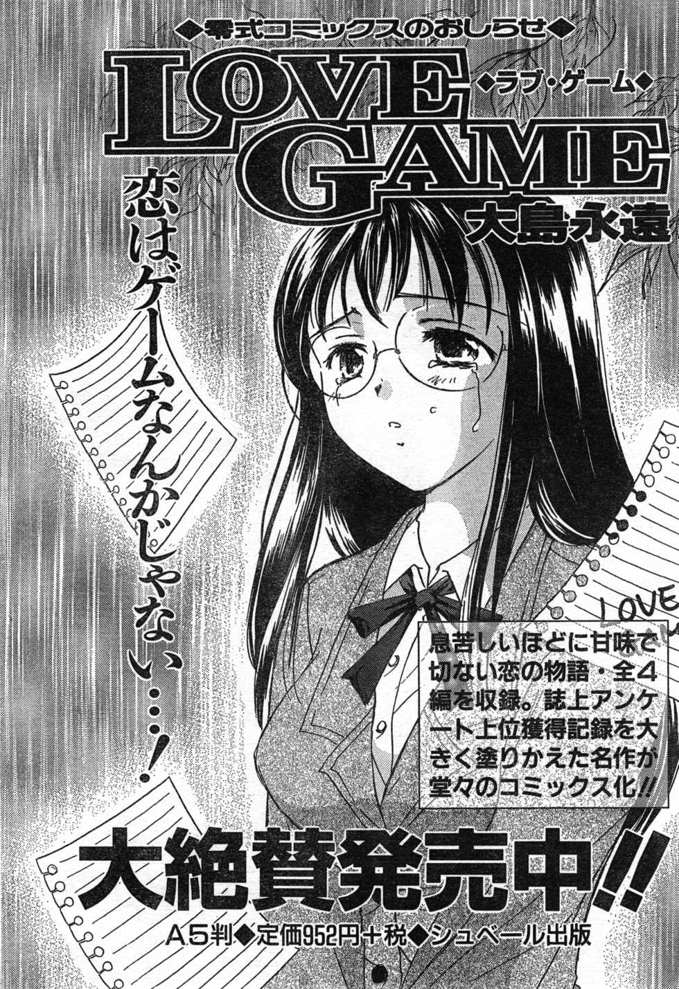 COMIC Zero-Shiki Vol. 42 - Page 30