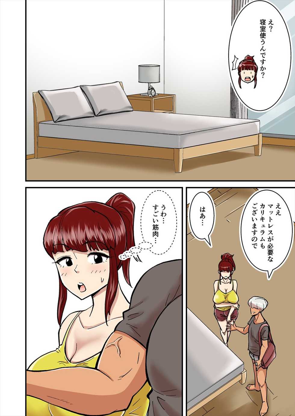 [nobu] Mama wa DQN ni Mawasareru - Page 4