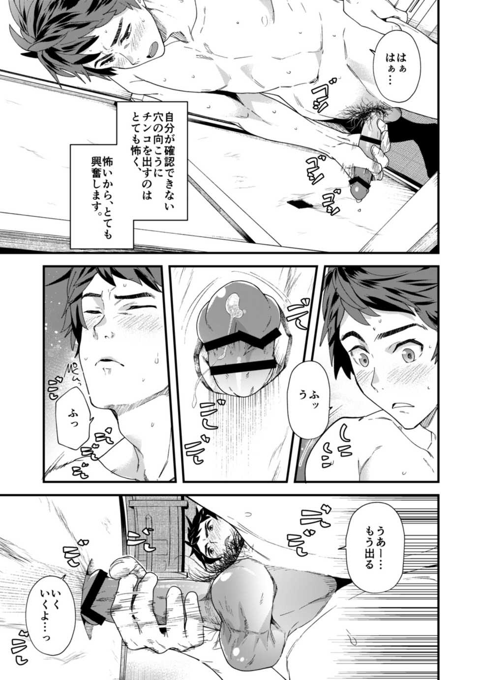 [Eichi Jijou (Takamiya)] Gakkimatsu Seikinou Chousa -Jii ni Kansuru Hikoukai Enquete- - Page 39