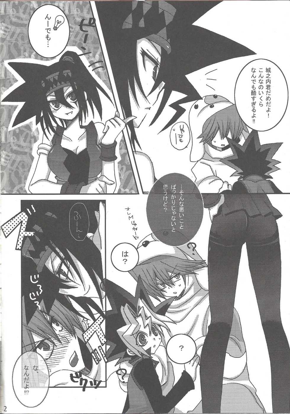 (C72) [Ghost (Marin)] Ikasama Joutou!! (Yu-Gi-Oh!) - Page 3