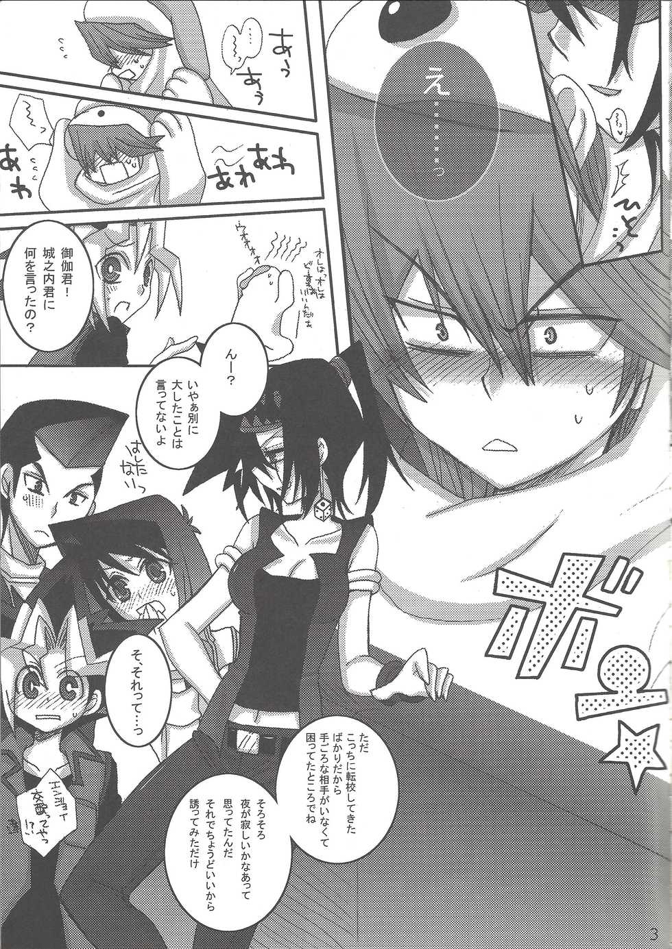 (C72) [Ghost (Marin)] Ikasama Joutou!! (Yu-Gi-Oh!) - Page 4