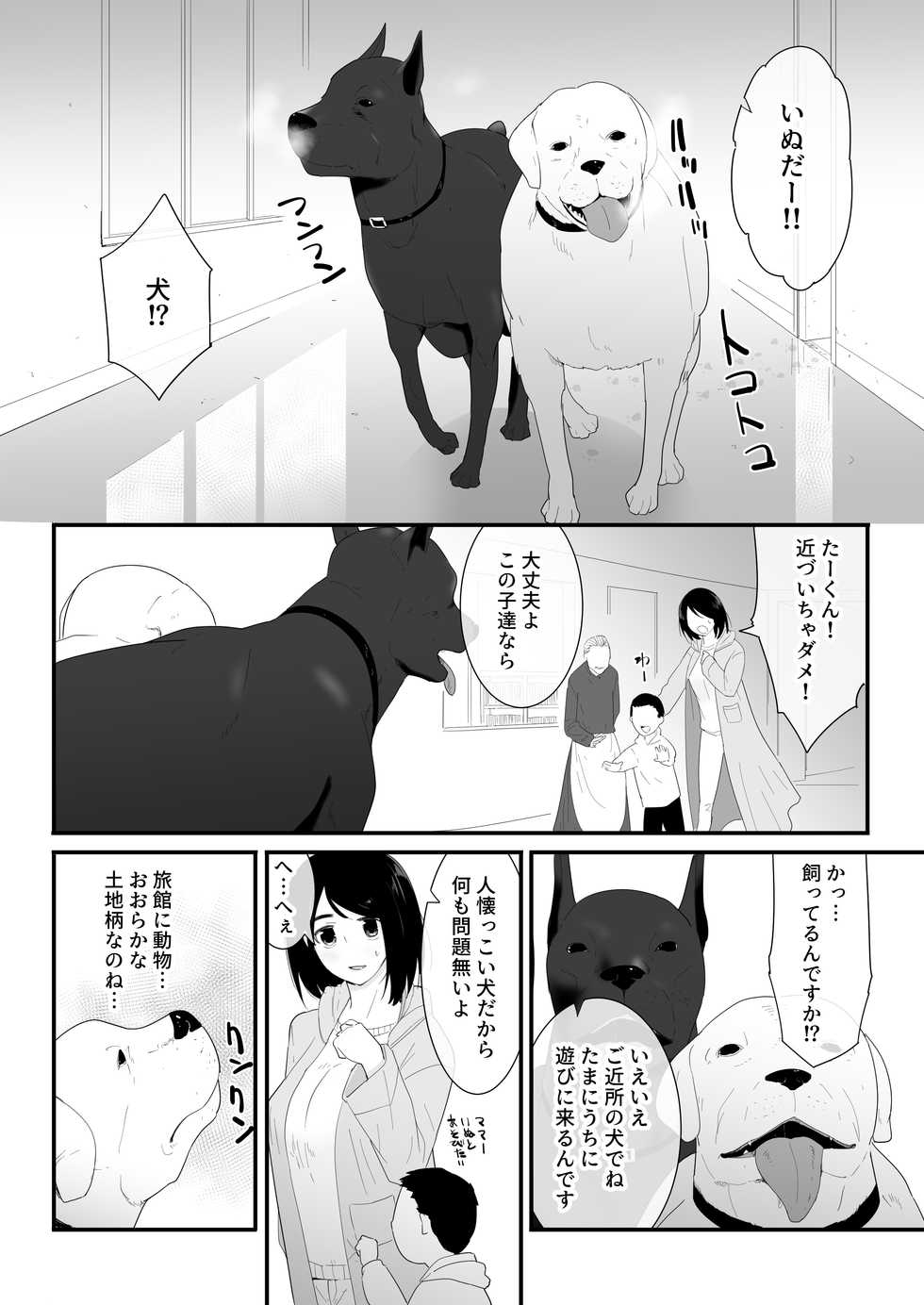 [Flare] Hajimete no - Page 7