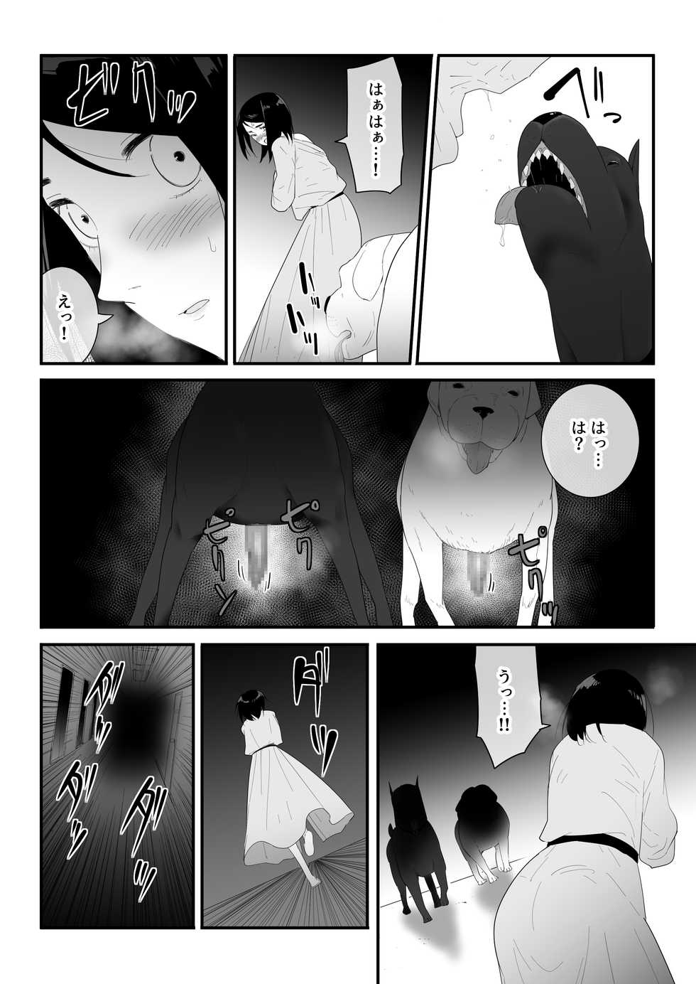 [Flare] Hajimete no - Page 17