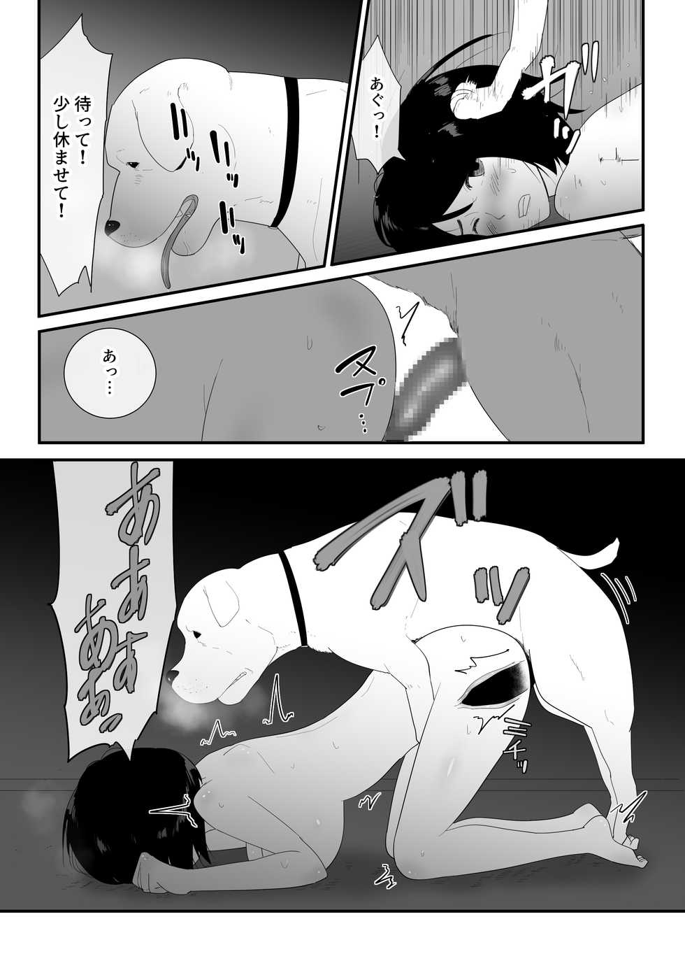 [Flare] Hajimete no - Page 39