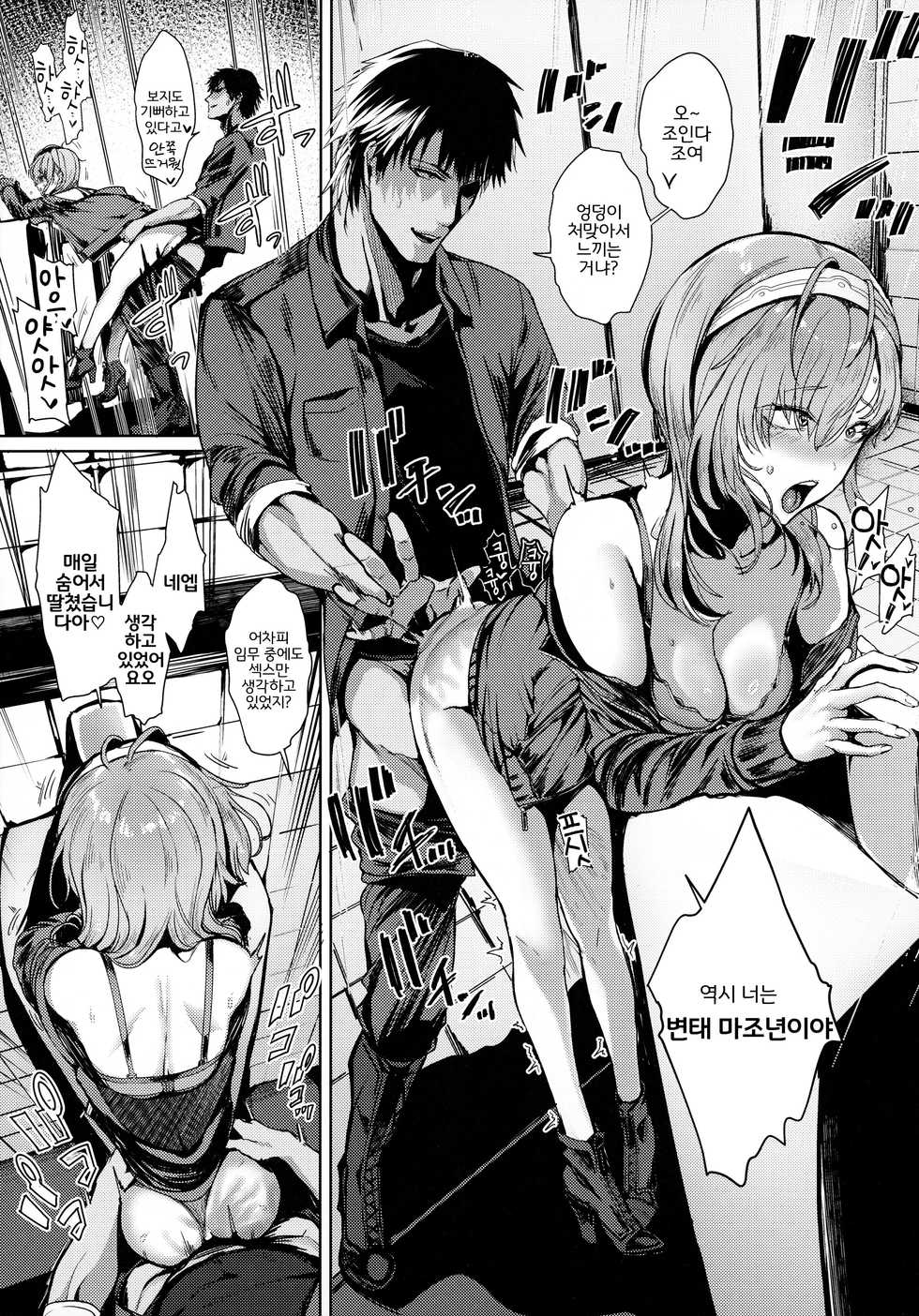 [SNOW*RABBIT (Yukiguni Yuu)] Kakezuki Crisis | 카케즈키 크라이시스 (Kantai Collection -KanColle-) [Korean] [LWND] - Page 10