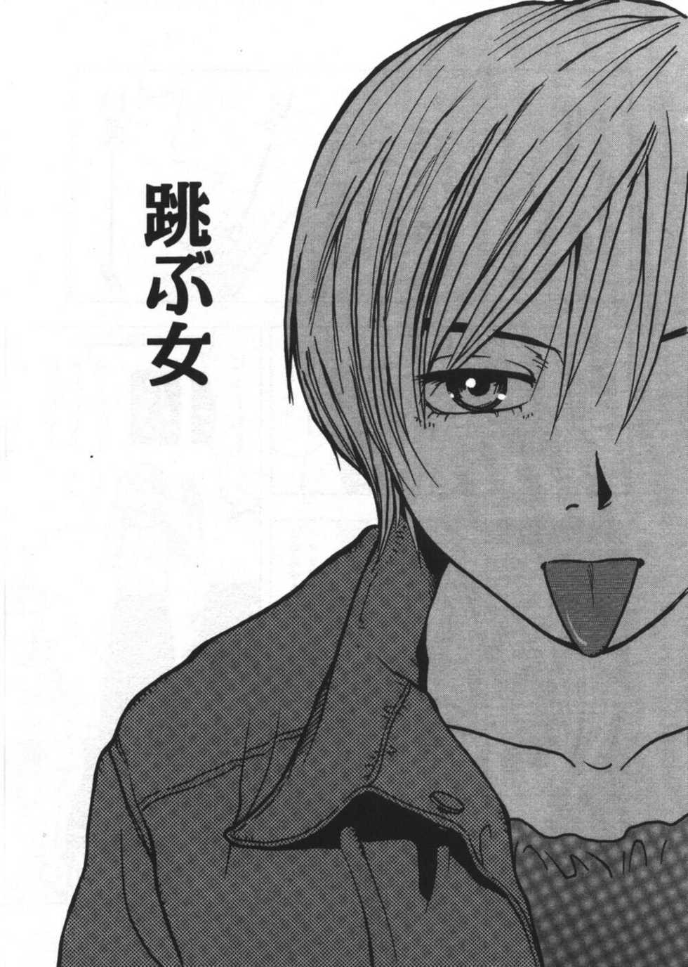 [Uramac] Ana ga Aiteru - Page 29