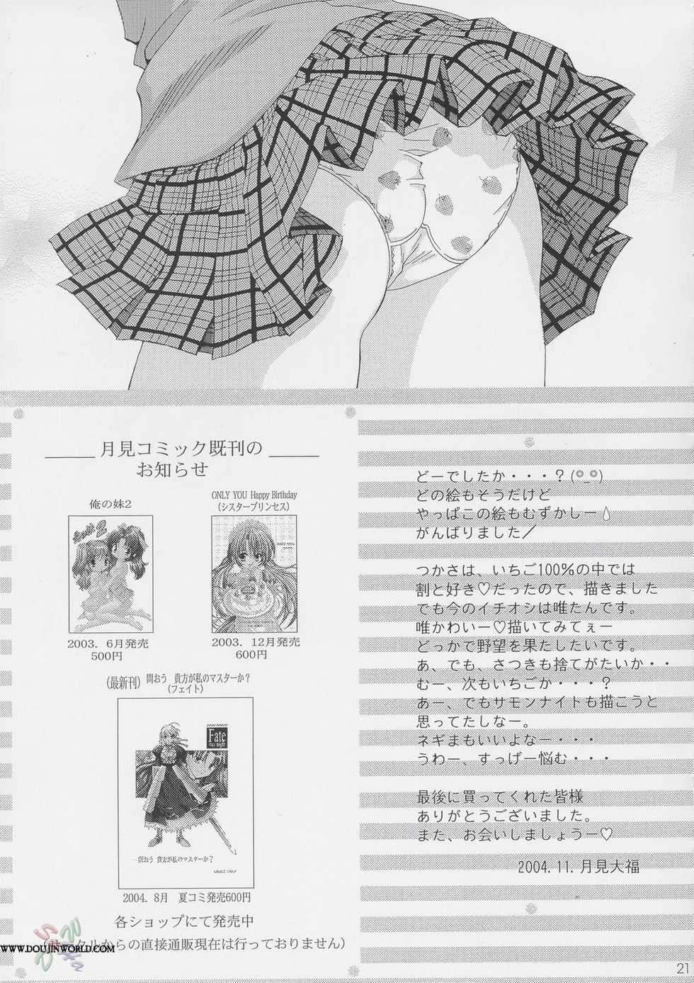 [Shimekiri Sanpunmae (Tukimi Daifuku)] PLEASE KISS ME (Ichigo 100%) [English] [SaHa] - Page 20