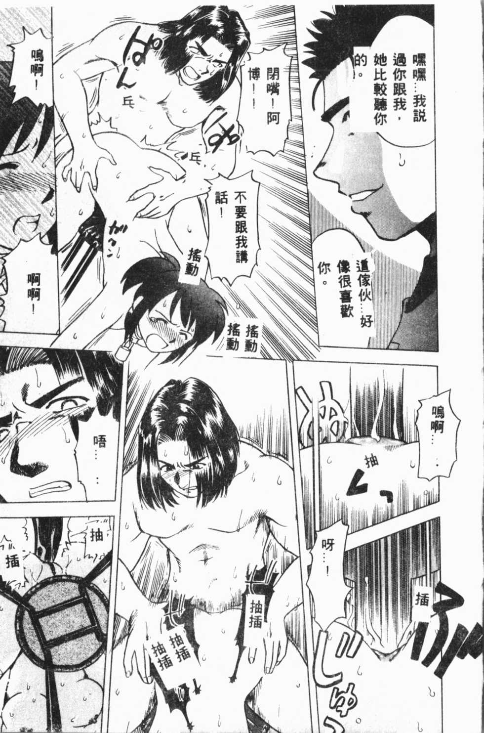 [Anthology] Shirikodama 3 [Chinese] - Page 14