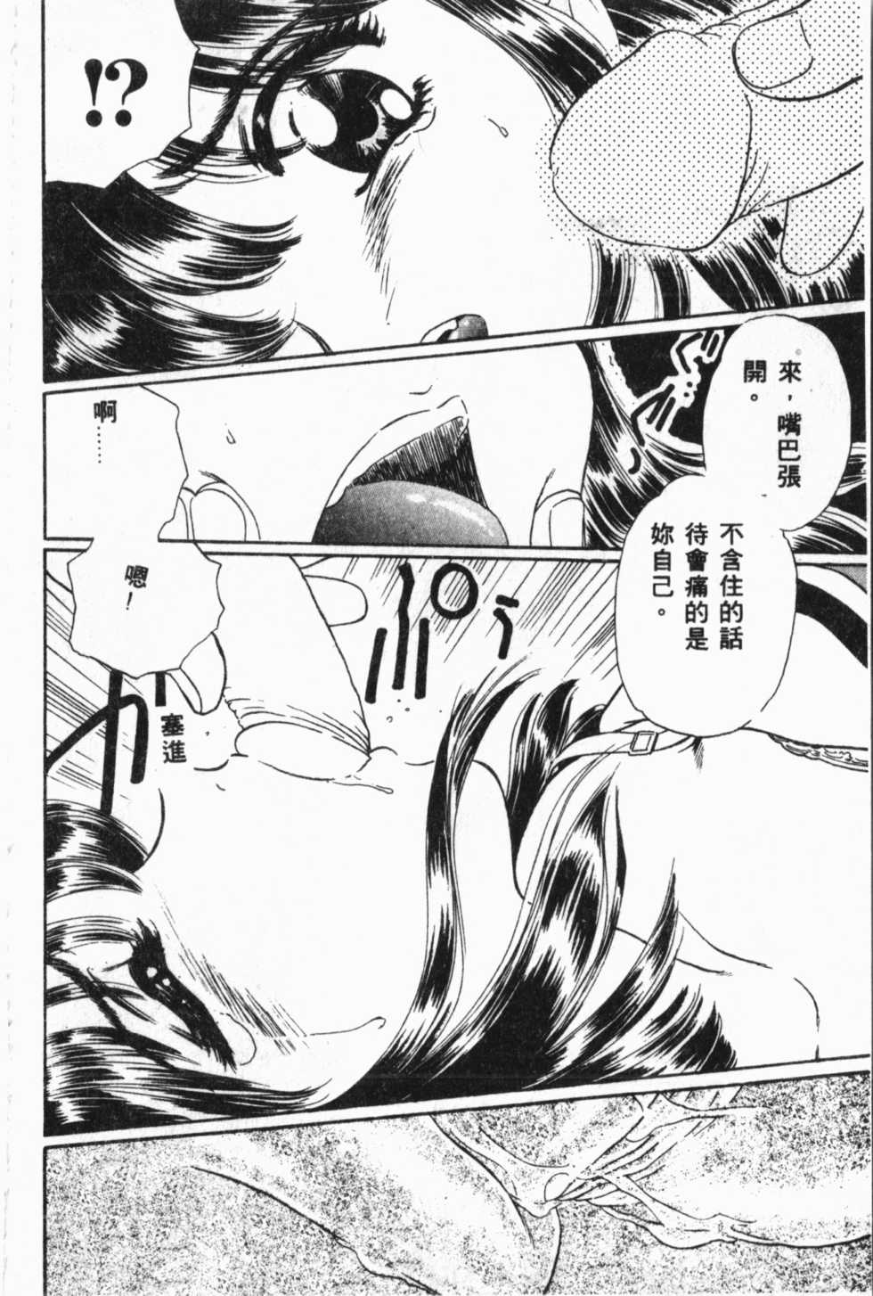 [Anthology] Shirikodama 3 [Chinese] - Page 35
