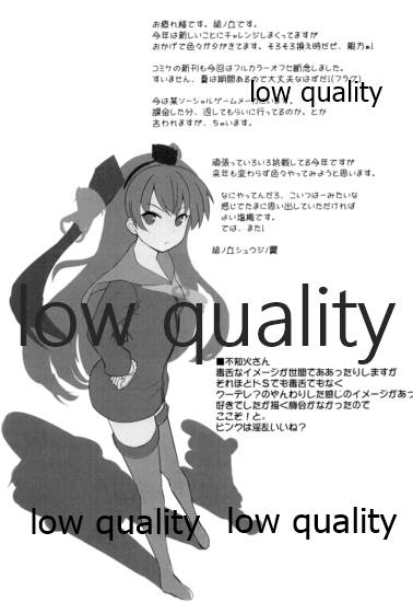 (C91) [Tsubasa (Hinooka Shuuji)] Shiranui o Toutotsu ni Back kara Eroi Koto Suru Hon (Kantai Collection -KanColle-) - Page 7