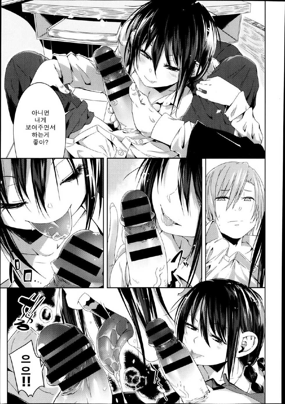 [Sakurai Energy] Yasashisa (COMIC X-EROS #09) [Korean] - Page 3