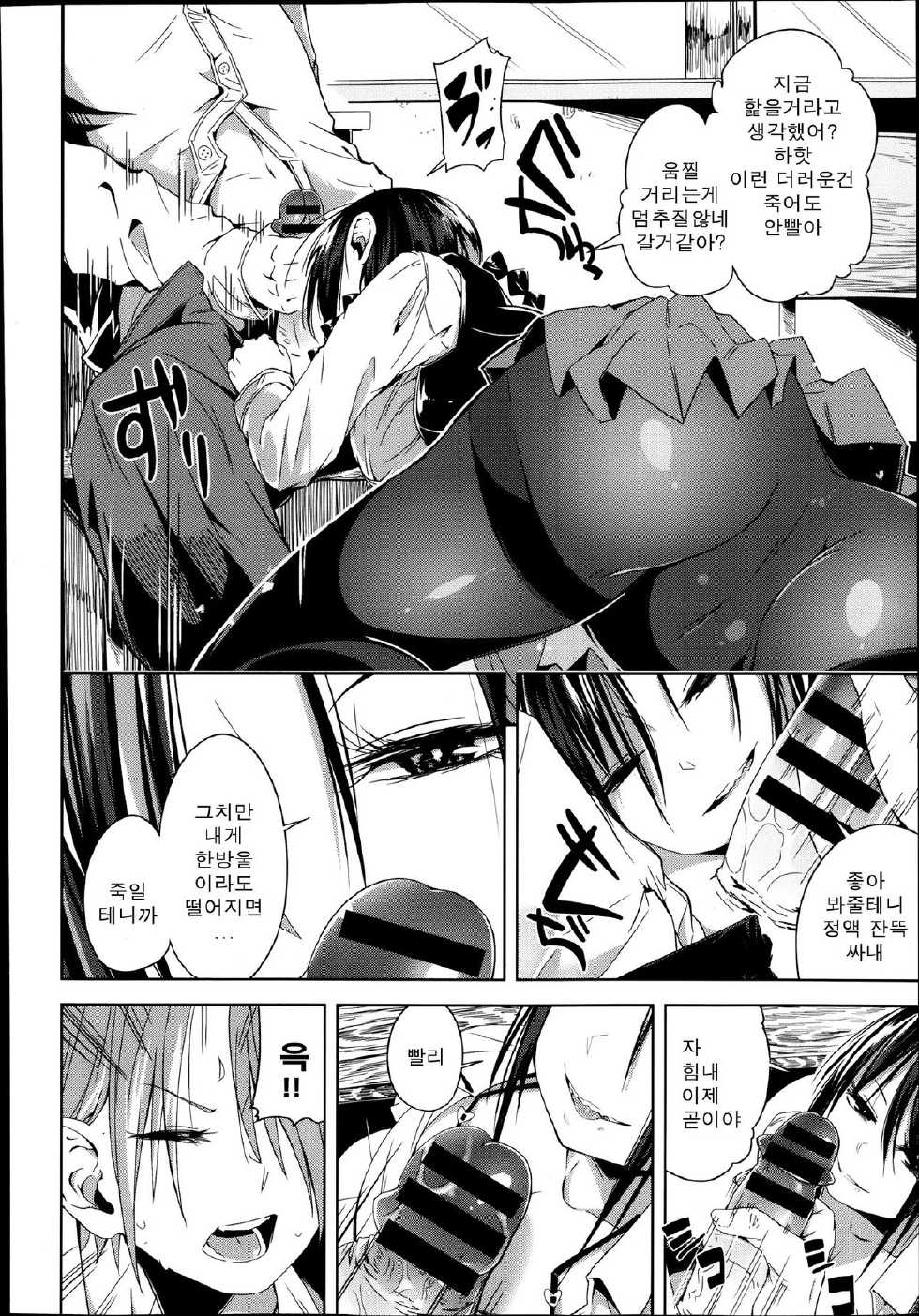 [Sakurai Energy] Yasashisa (COMIC X-EROS #09) [Korean] - Page 4