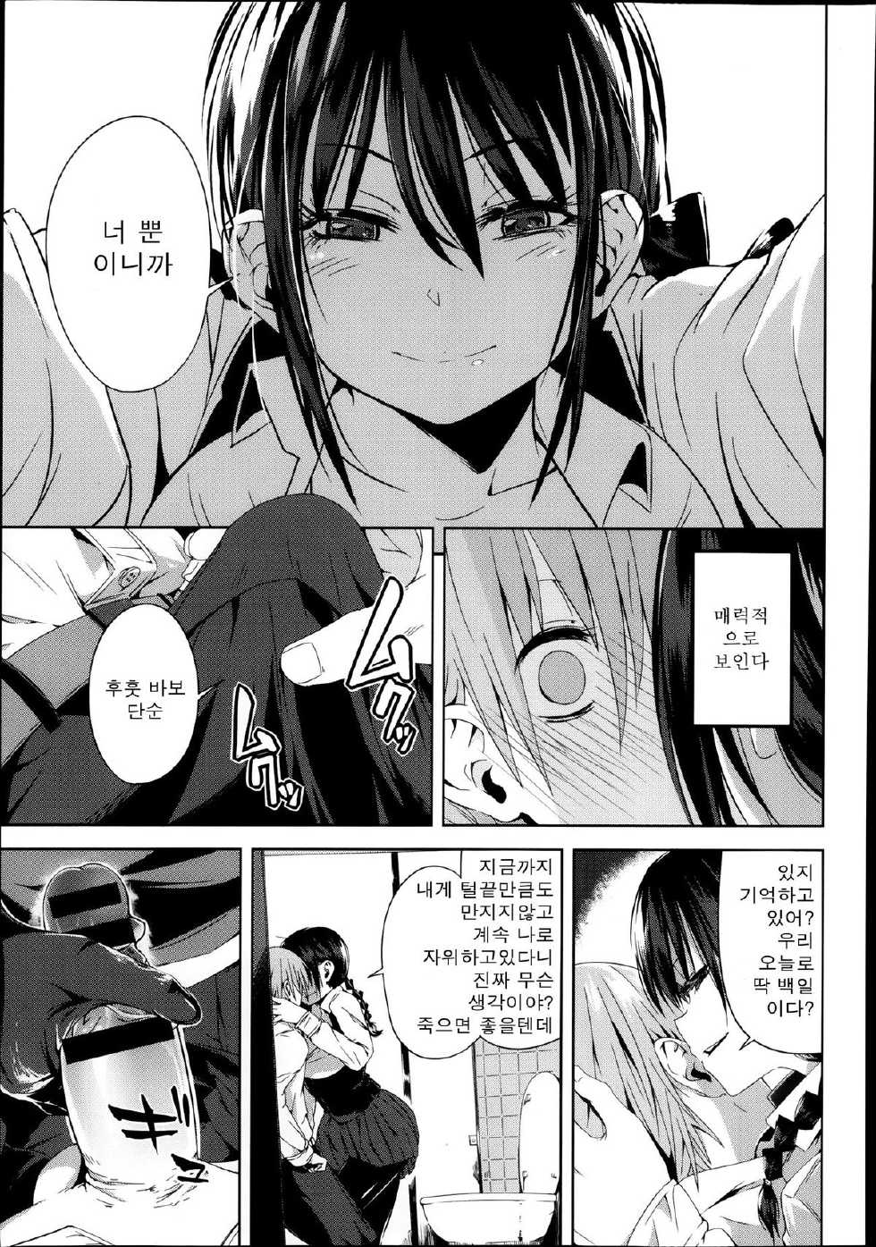 [Sakurai Energy] Yasashisa (COMIC X-EROS #09) [Korean] - Page 9