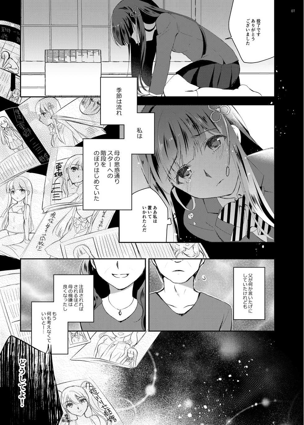 [moradolog (Muro Tomoharu)] Hifumi-chan Eigyou Hon (Persona 5) [Digital] - Page 6