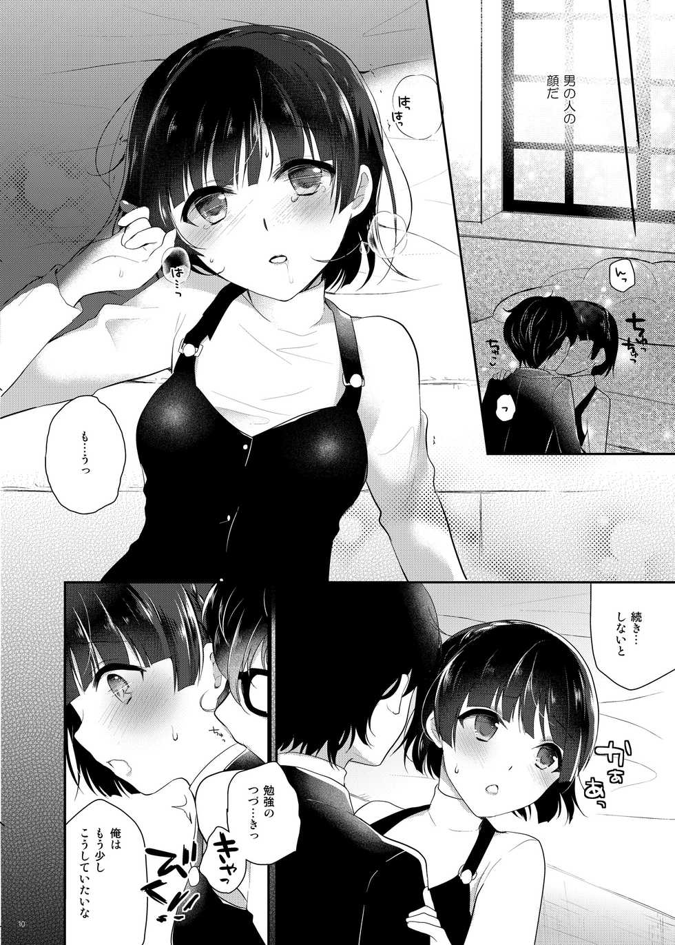 [moradolog (Muro Tomoharu)] Oshiete Makoto-sama (Persona 5) [Digital] - Page 7