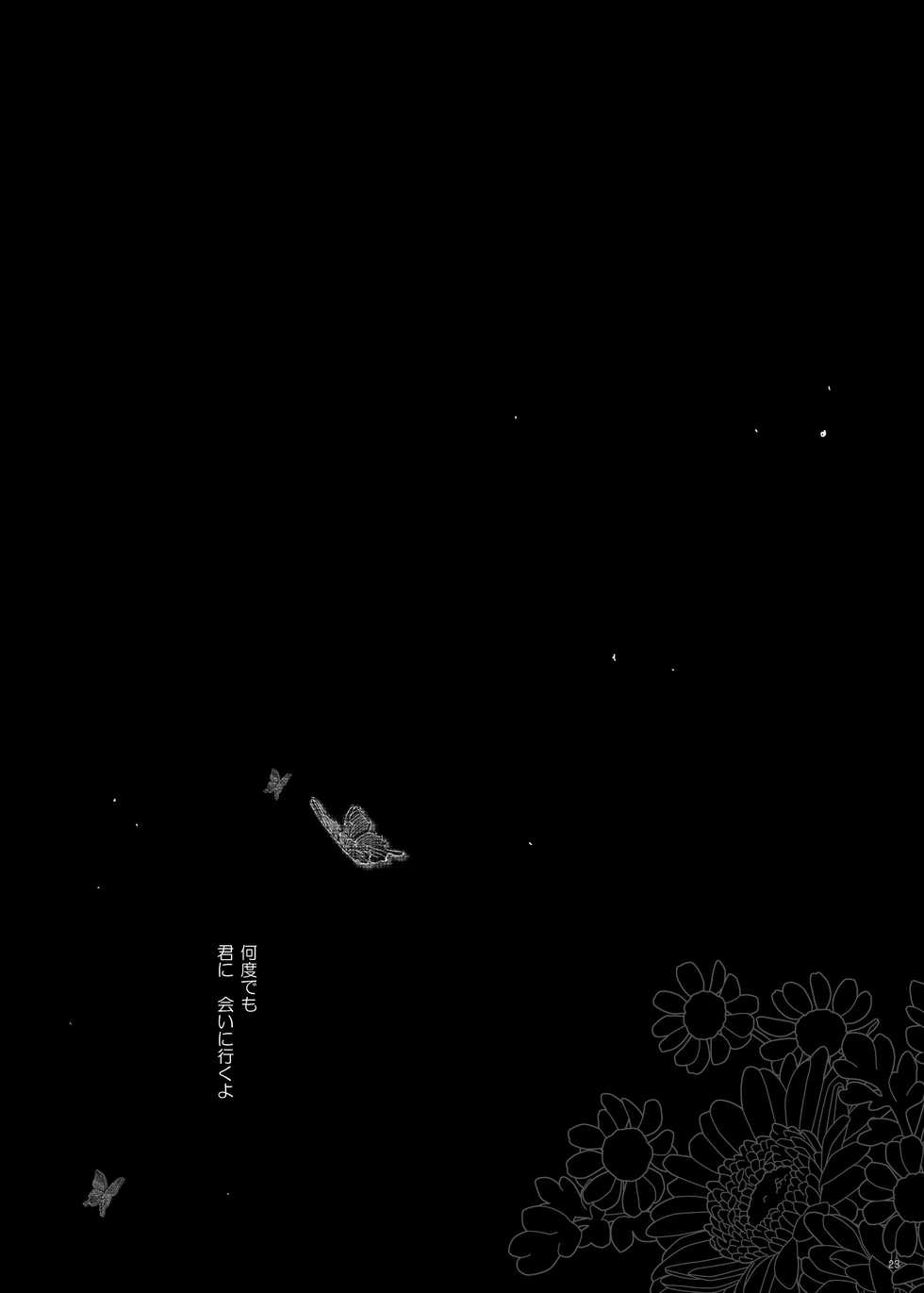 [moradolog (Muro Tomoharu)] Oshiete Makoto-sama (Persona 5) [Digital] - Page 20