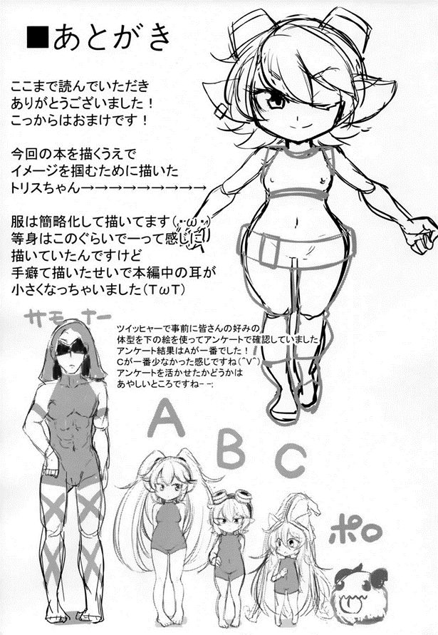 (C94) [Hanjuku Kinokotei (Kinoko Dake)] Dosukebe Yodle focus on tristana! (League of Legends) [Spanish] - Page 22