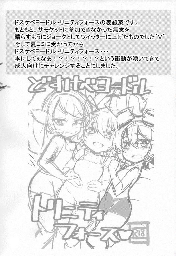 (C94) [Hanjuku Kinokotei (Kinoko Dake)] Dosukebe Yodle focus on tristana! (League of Legends) [Spanish] - Page 23