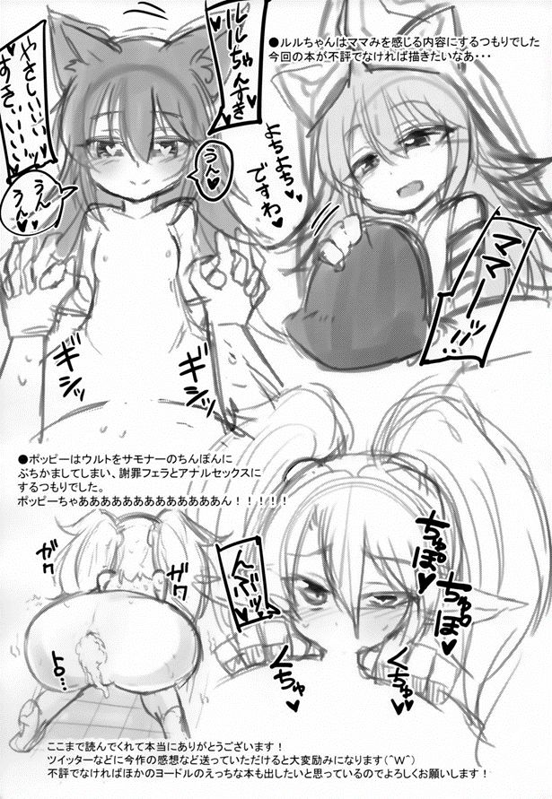 (C94) [Hanjuku Kinokotei (Kinoko Dake)] Dosukebe Yodle focus on tristana! (League of Legends) [Spanish] - Page 24