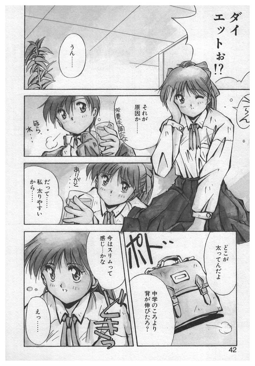 [Yamato Masaomi] Itazura - Page 40