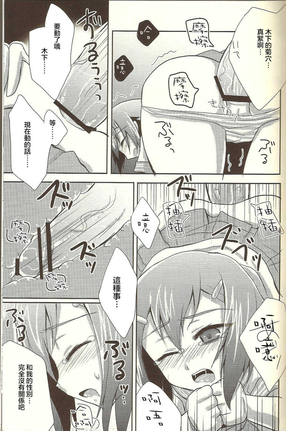 [HEATWAVE (Yuuhi)] Baka mo Tooseba Otoko da ze! (Baka to Test to Shoukanjuu) [Chinese] [不可视汉化] - Page 11
