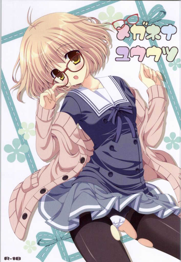 (C85) [Neko Kinryouku (NekoNeko)] Megane na Yuuutsu (Kyoukai no Kanata) [Chinese] [零食汉化组] - Page 2