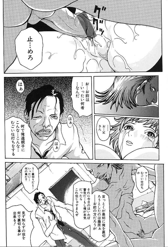 [Yoshiama Renzou] Mayonaka no Hentai - Page 29