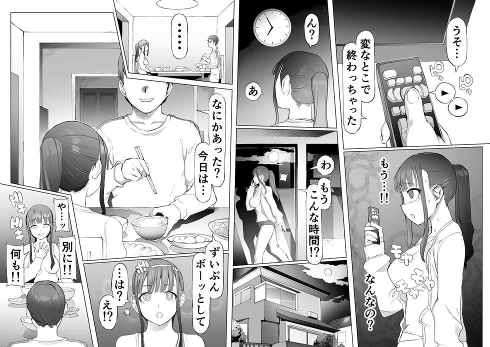 [pinkjoe] Seiheki Kaiaku Noukai Training - Page 8