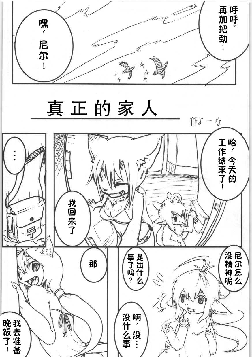 Boite Sucre [Chinese] [zc2333] - Page 6