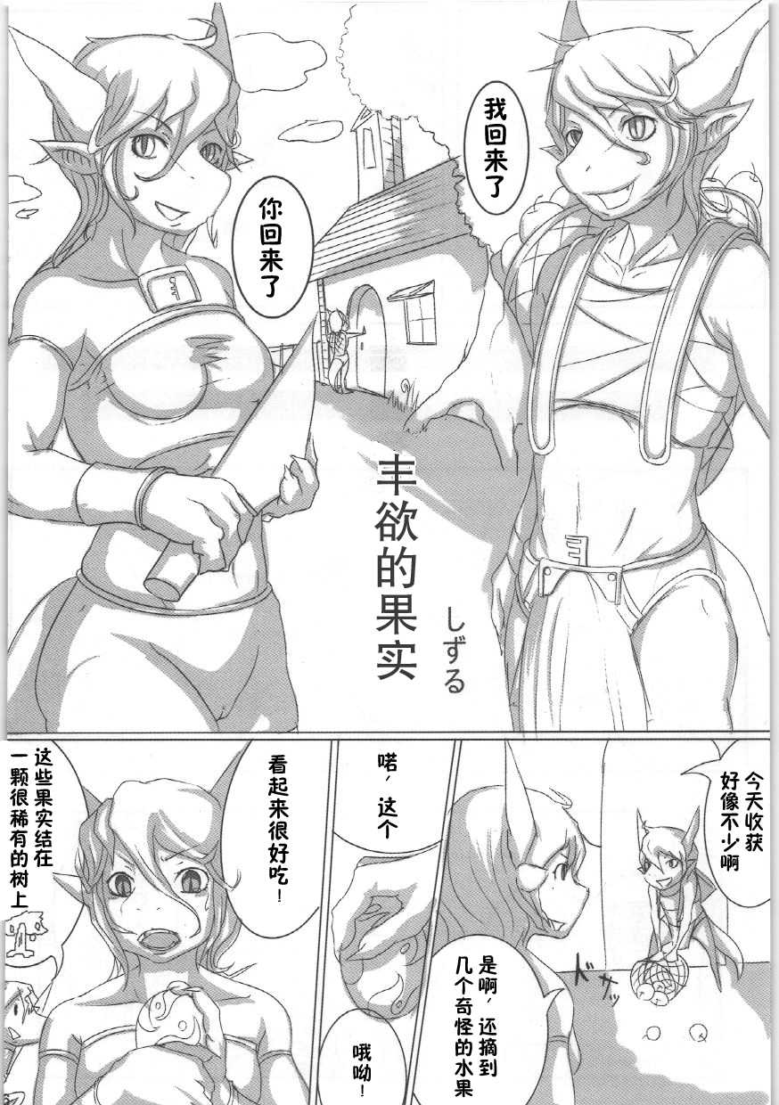 Boite Sucre [Chinese] [zc2333] - Page 16