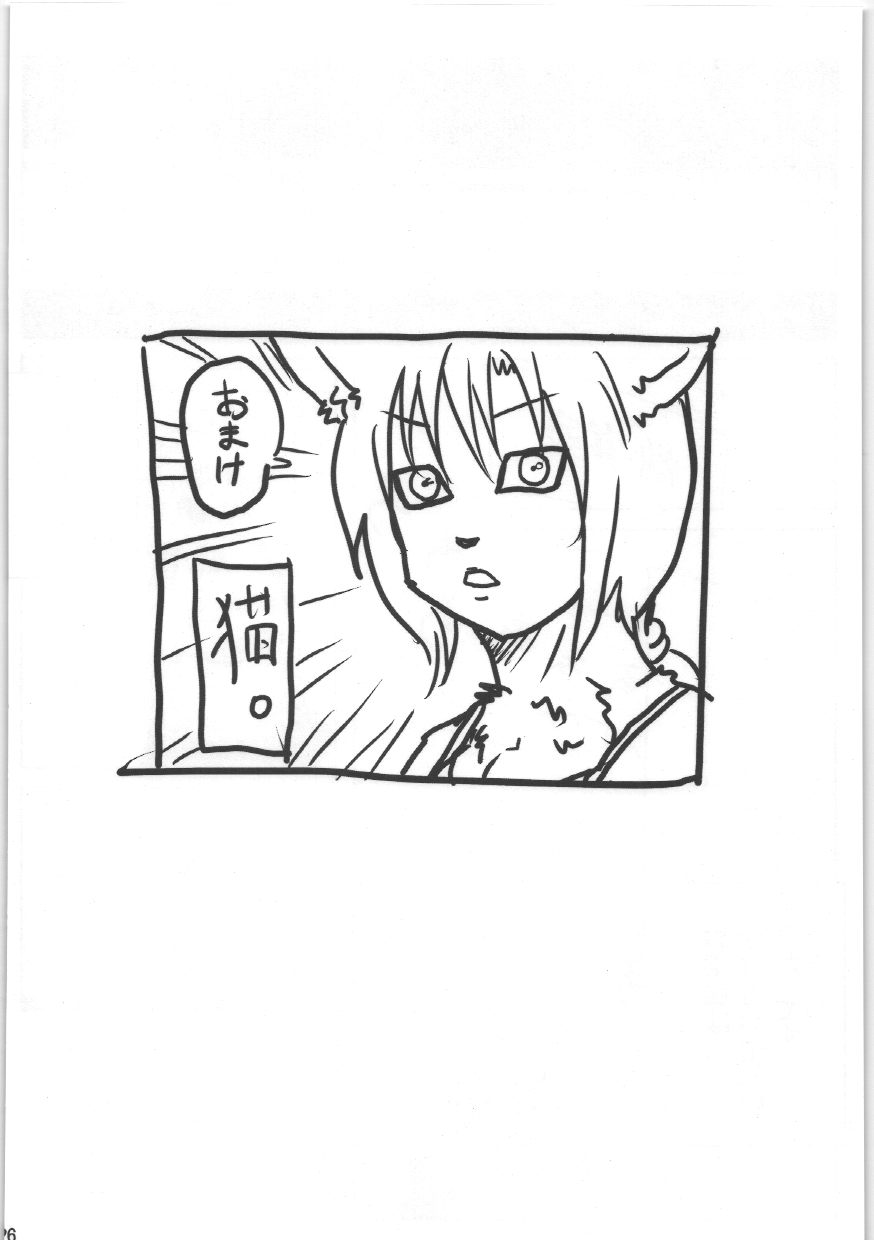 Boite Sucre [Chinese] [zc2333] - Page 26