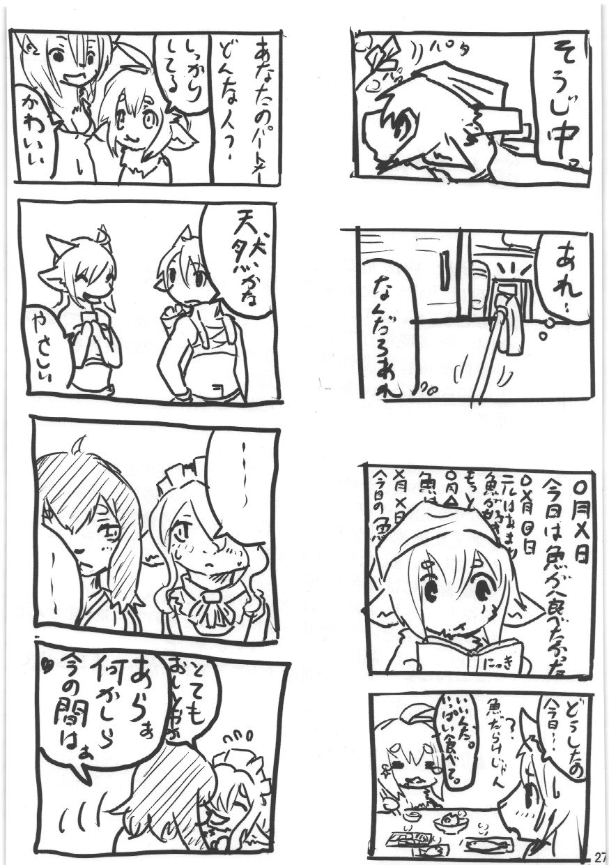 Boite Sucre [Chinese] [zc2333] - Page 27